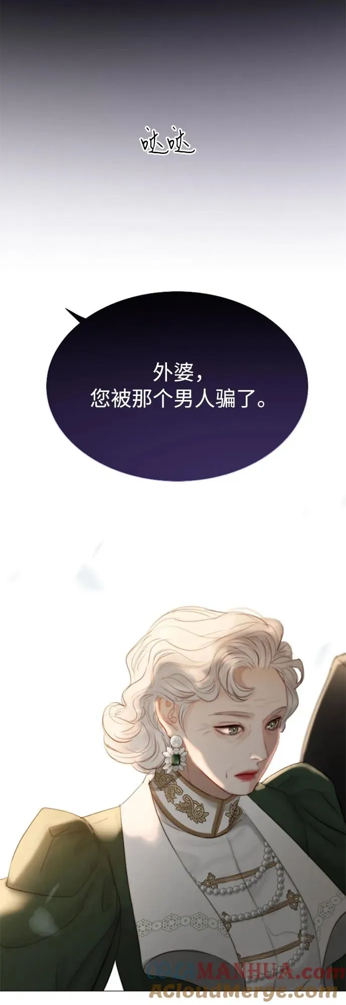 瑟琳娜漫画,[第3话] 黎安思1图