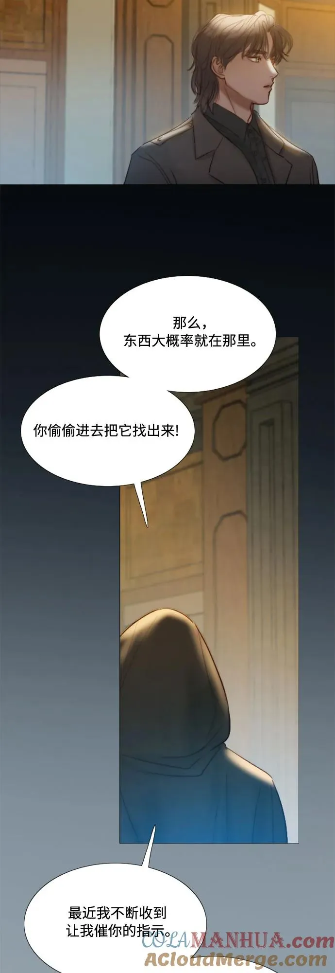 瑟琳娜漫画,[第26话] 也有不漂亮的时候2图