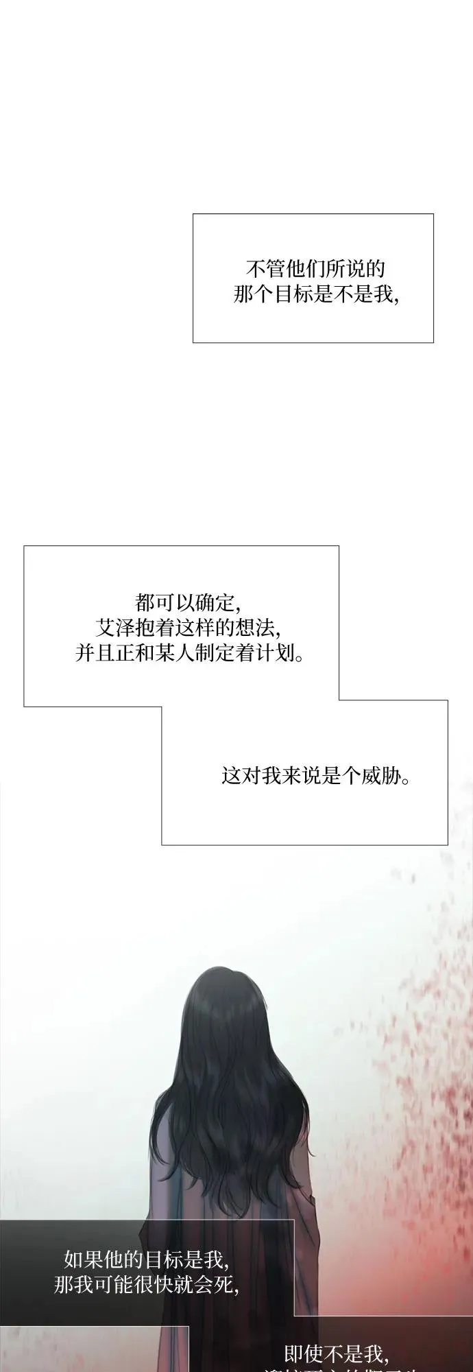 瑟琳娜漫画,[第18话] 谈情说爱的关系1图