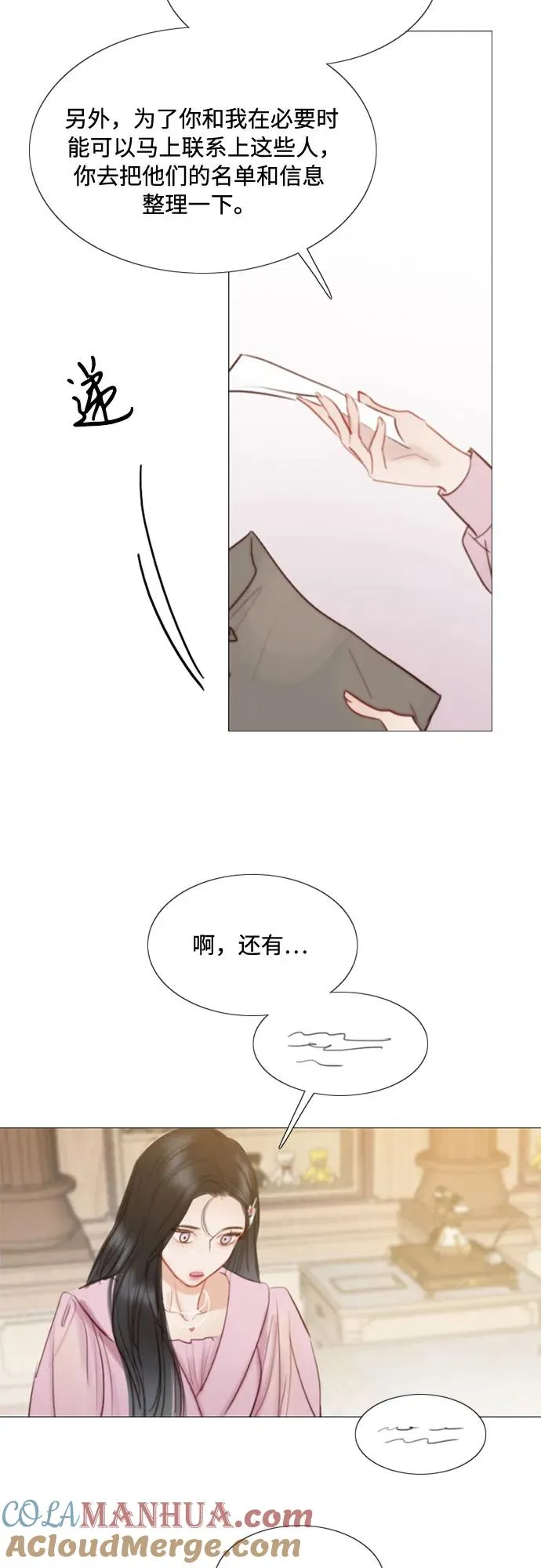 瑟琳娜漫画免费阅读下拉式在线看漫画,[第19话] 我们两个人1图