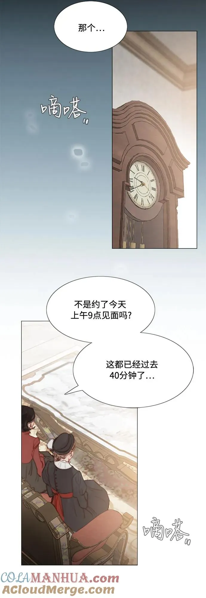 瑟琳娜漫画,[第1话] 谢雷尼蒂的少女2图