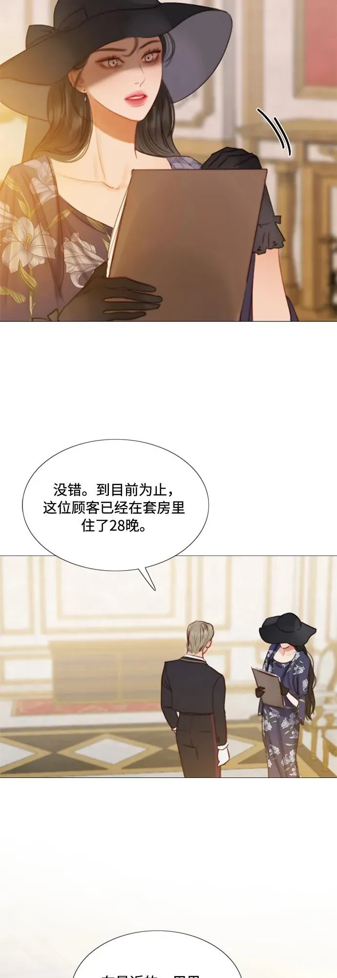 瑟琳娜漫画,[第22话] 诗人的遗作（1���1图