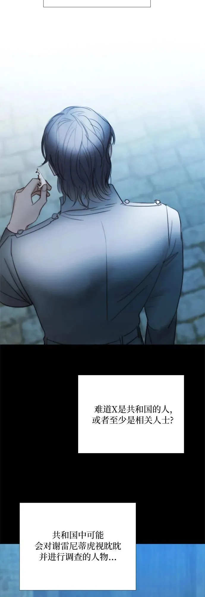 瑟琳娜漫画,[第67话] 悄然悸动1图