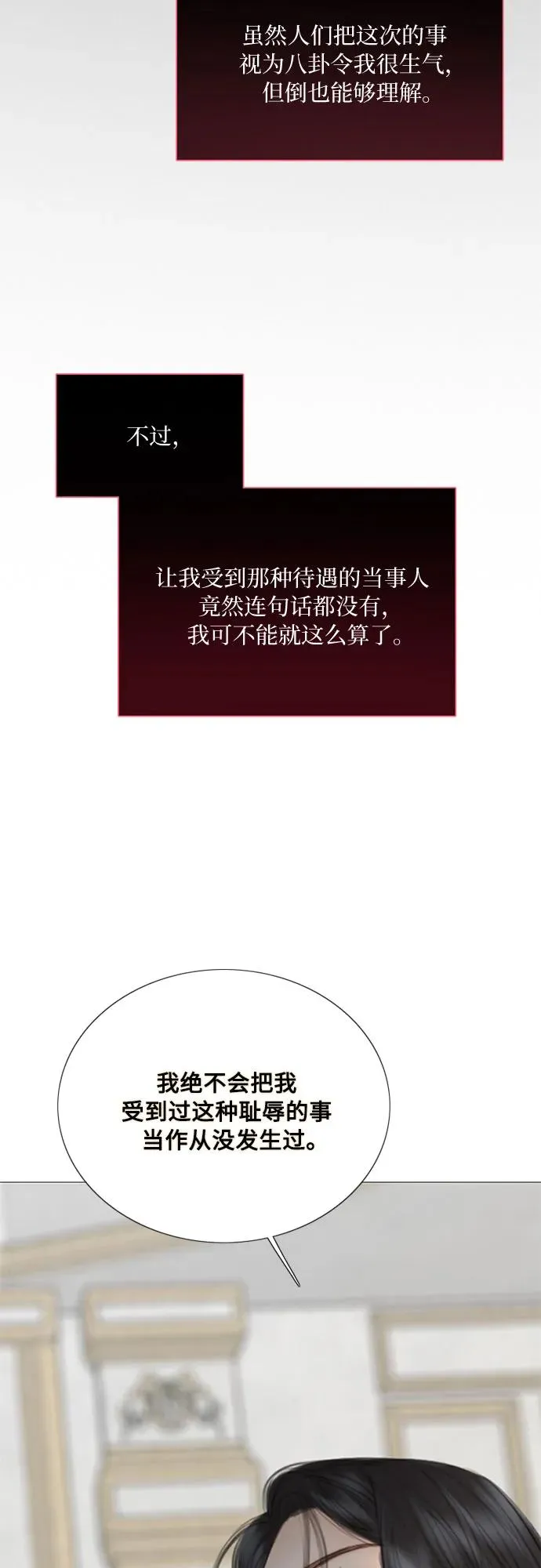 瑟琳娜漫画免费阅读下拉式在线看漫画,[第63话] 两幅画（2）1图