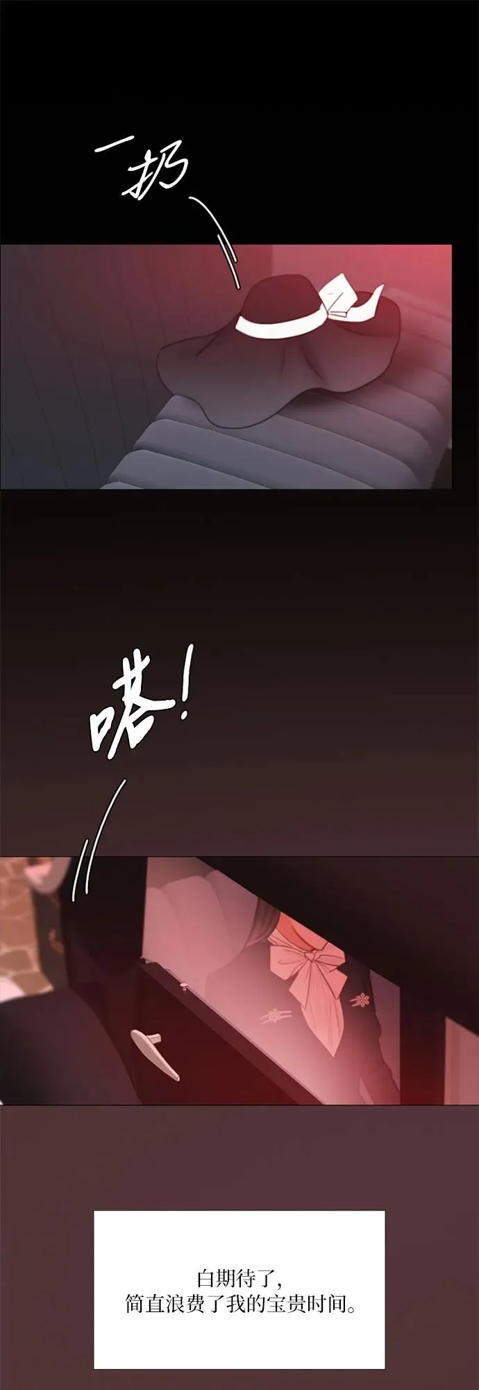 瑟琳娜漫画,[第68话] 那种错觉1图