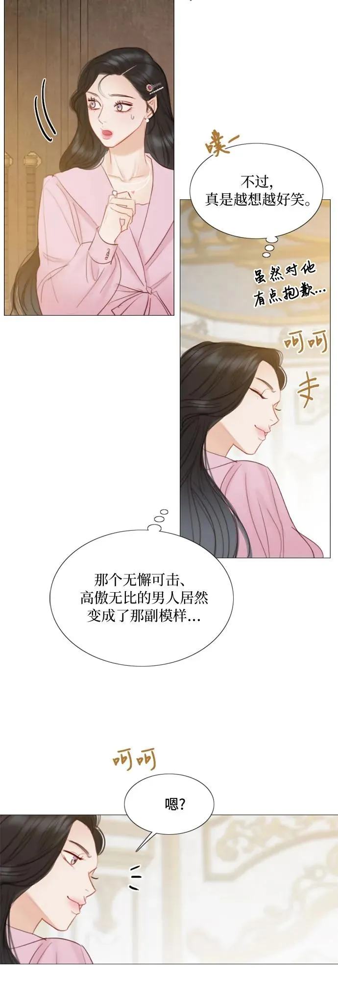 瑟琳娜漫画,[第21话] 会被溺死的房间1图
