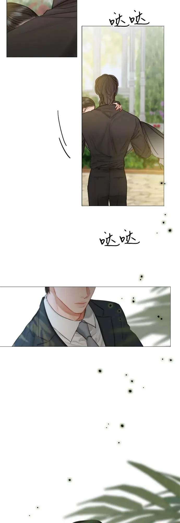 瑟琳娜漫画,[第7话] 琉璃花园（3）2图