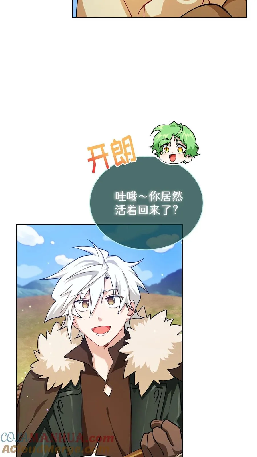 请您先用餐！漫画,43.开业派对1图