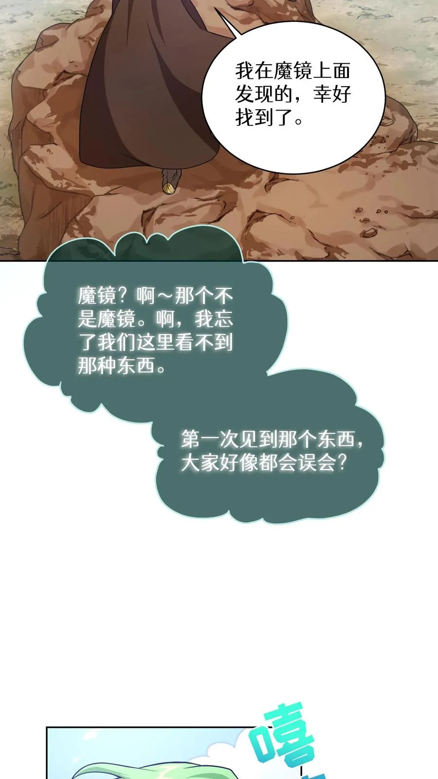 请您先用餐！漫画,43.开业派对1图