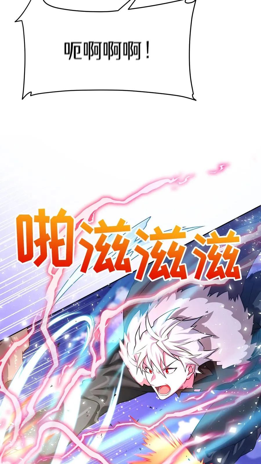 请您先用餐！漫画,46. 吹笛子的青年2图