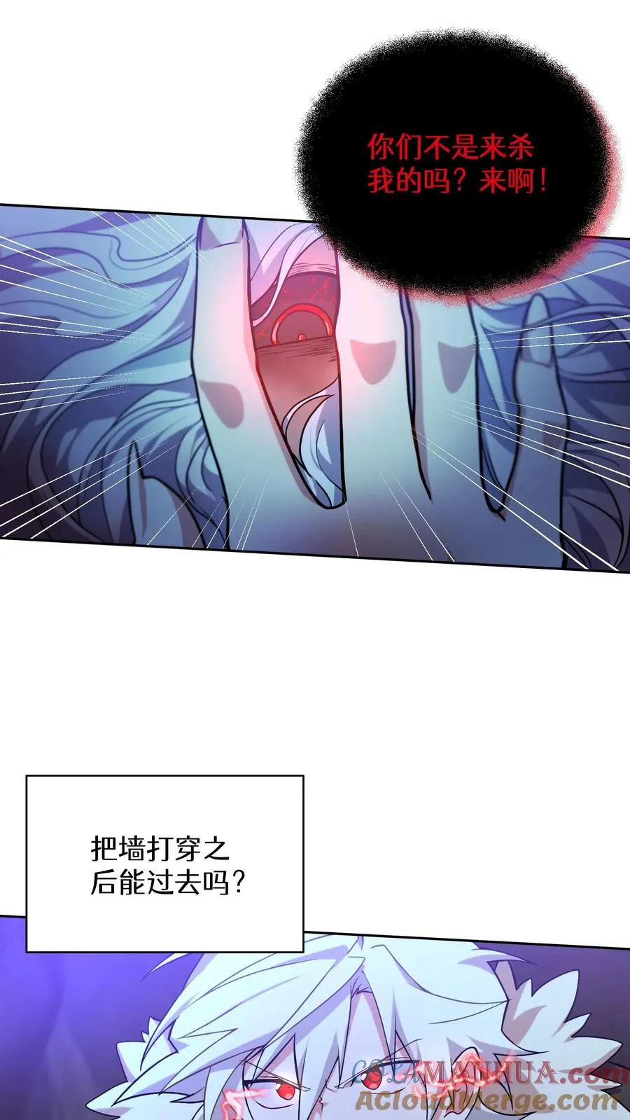 请您先用餐！漫画,35. 玛丽娜的怨恨2图