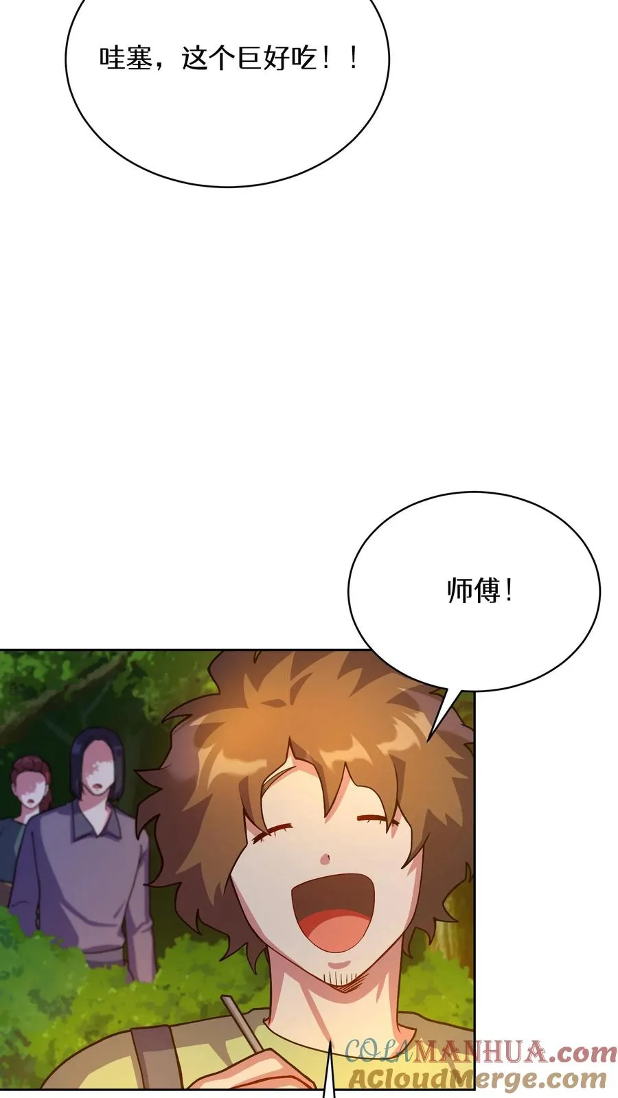 请您先用餐！漫画,55. 花开终有时2图