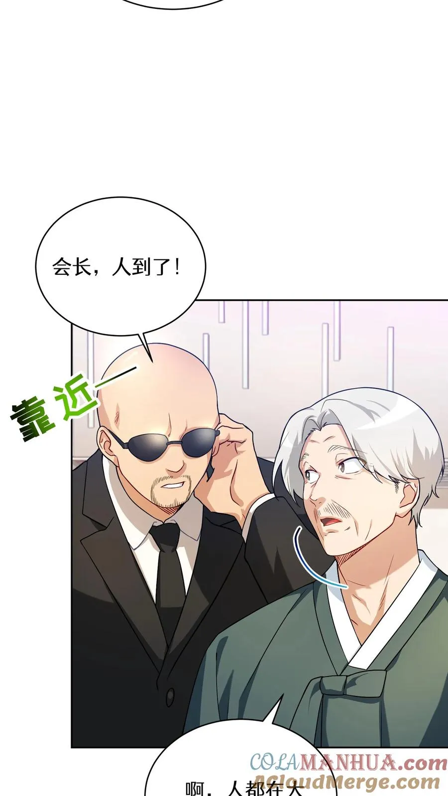 请您先用餐！漫画,39. 料理师李林1图