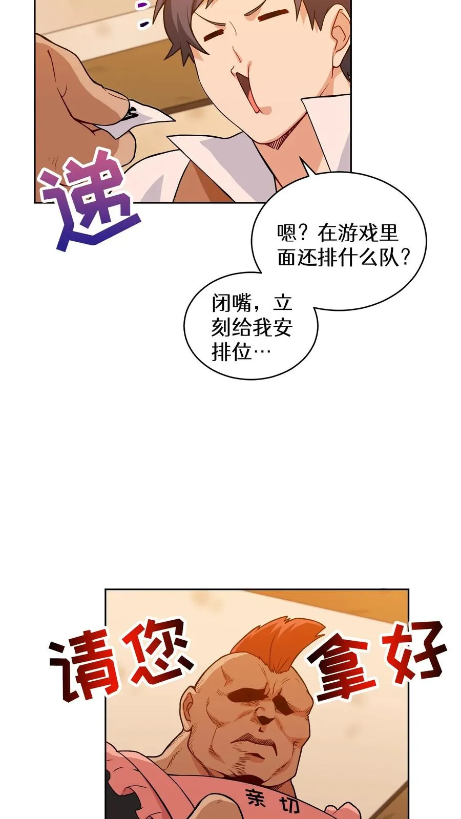 请您先用餐！漫画,22. 美食提尔克村庄2图