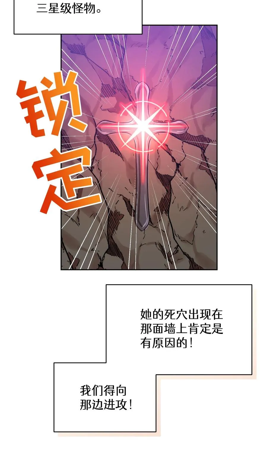 请您先用餐！漫画,35. 玛丽娜的怨恨1图