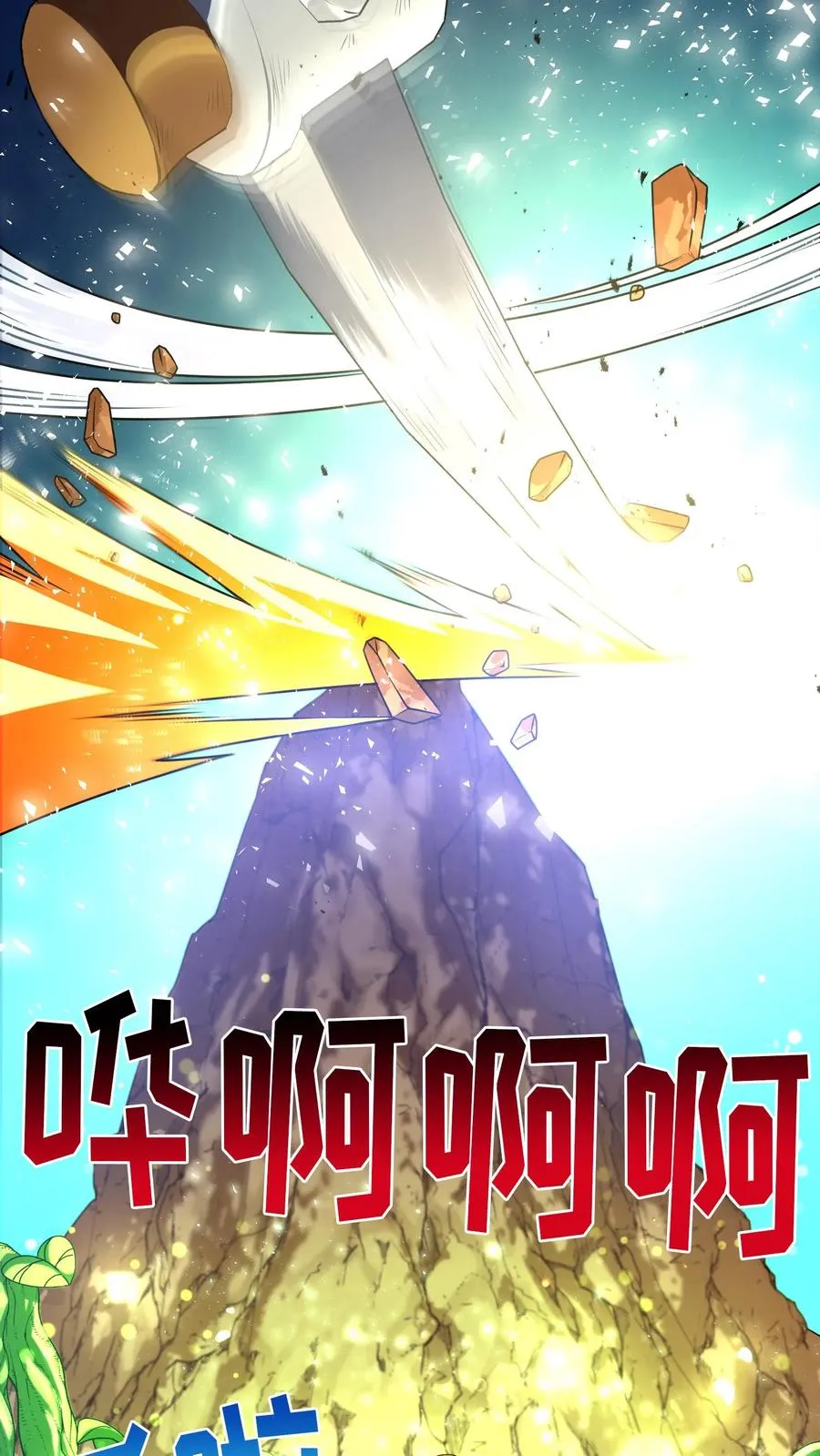 请您先用餐！漫画,43.开业派对2图