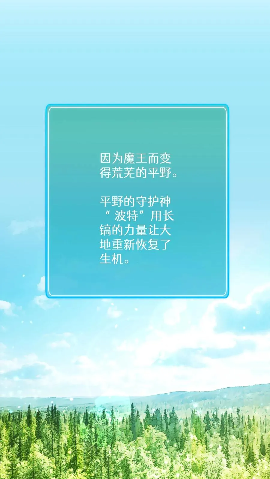 请您先用餐！漫画,43.开业派对2图