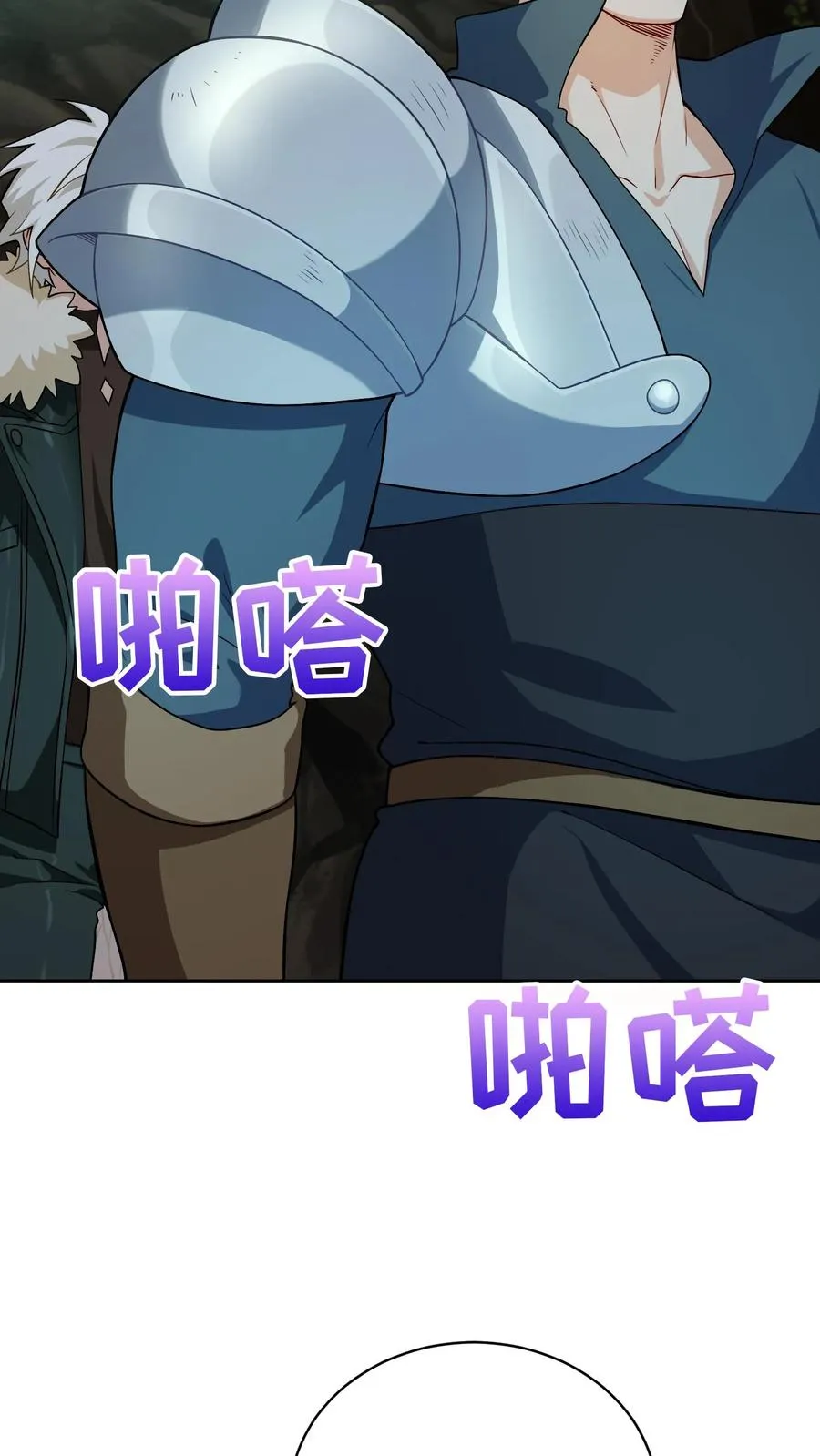 请您先用餐！漫画,41. 大混战1图