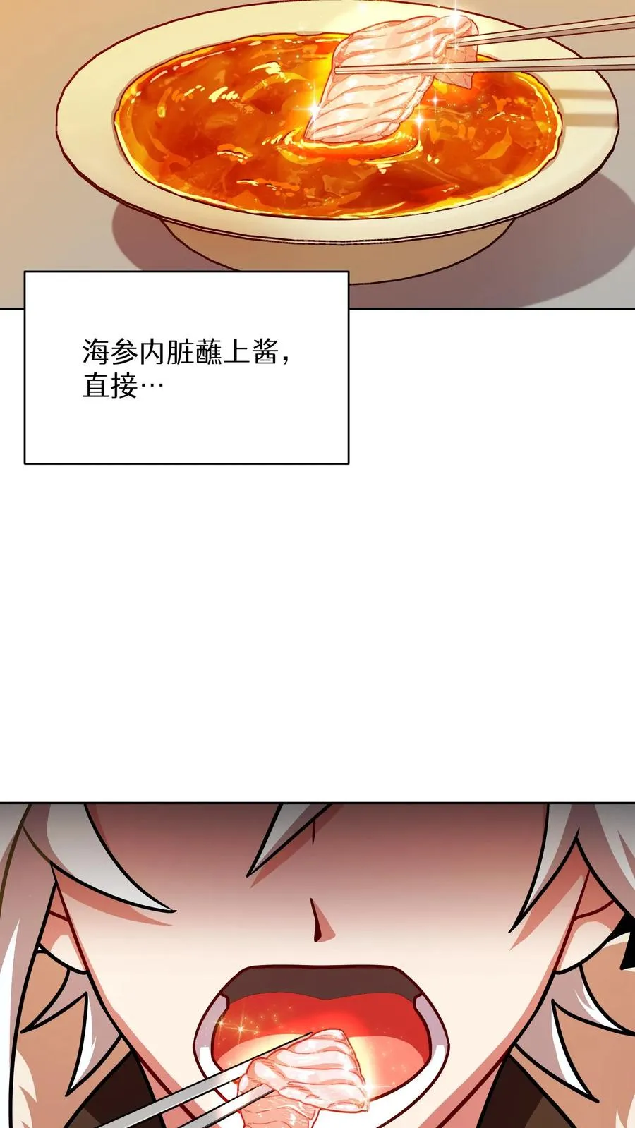 请您先用餐！漫画,第67话1图