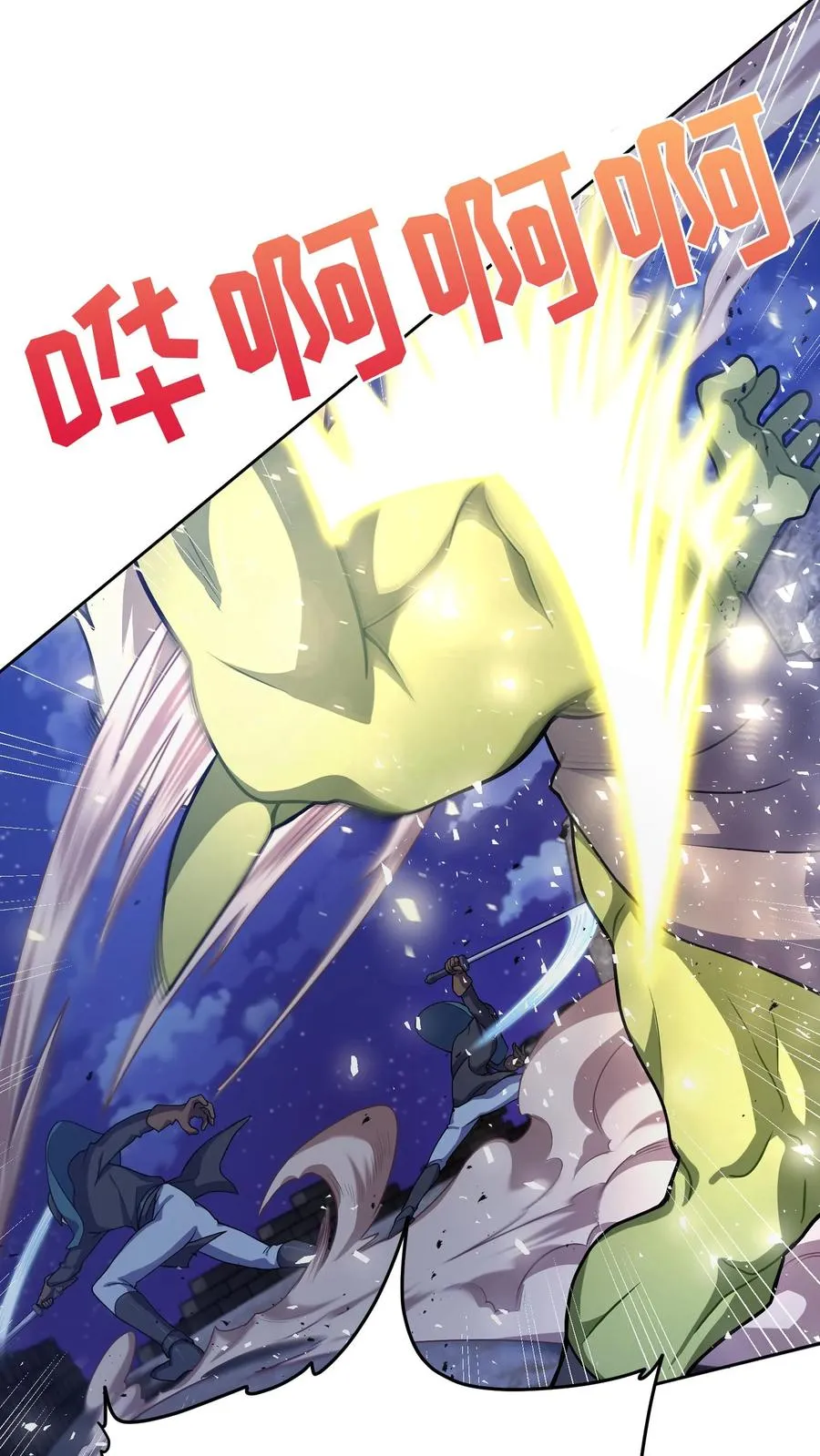 请您先用餐！漫画,49. 升级不带我2图