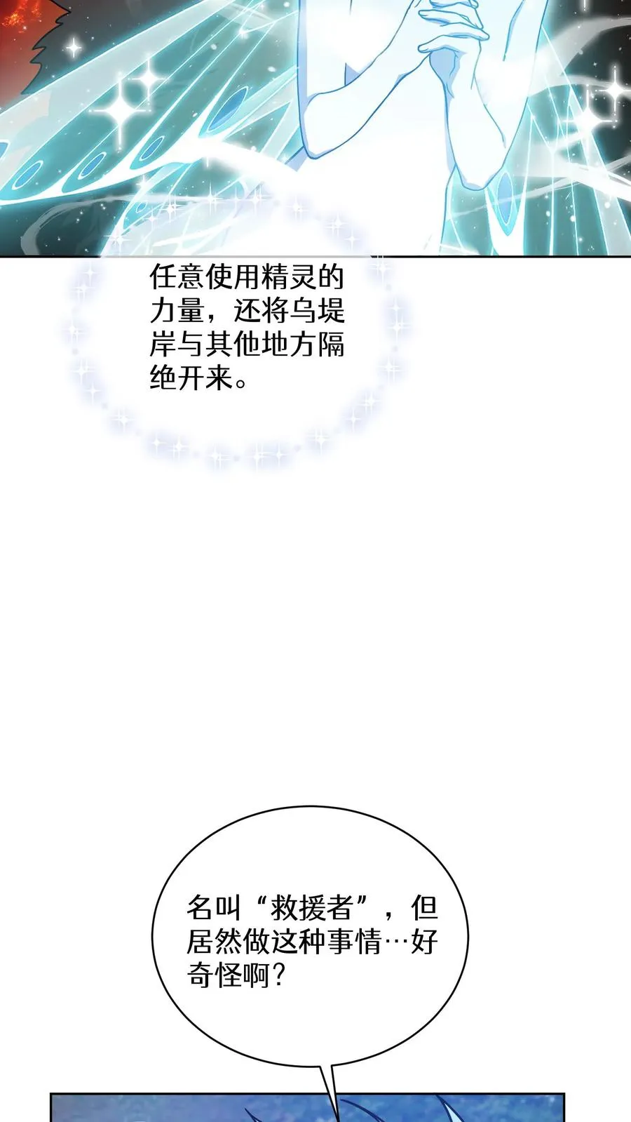 请您先用餐！漫画,54. 米饭的大排档1图