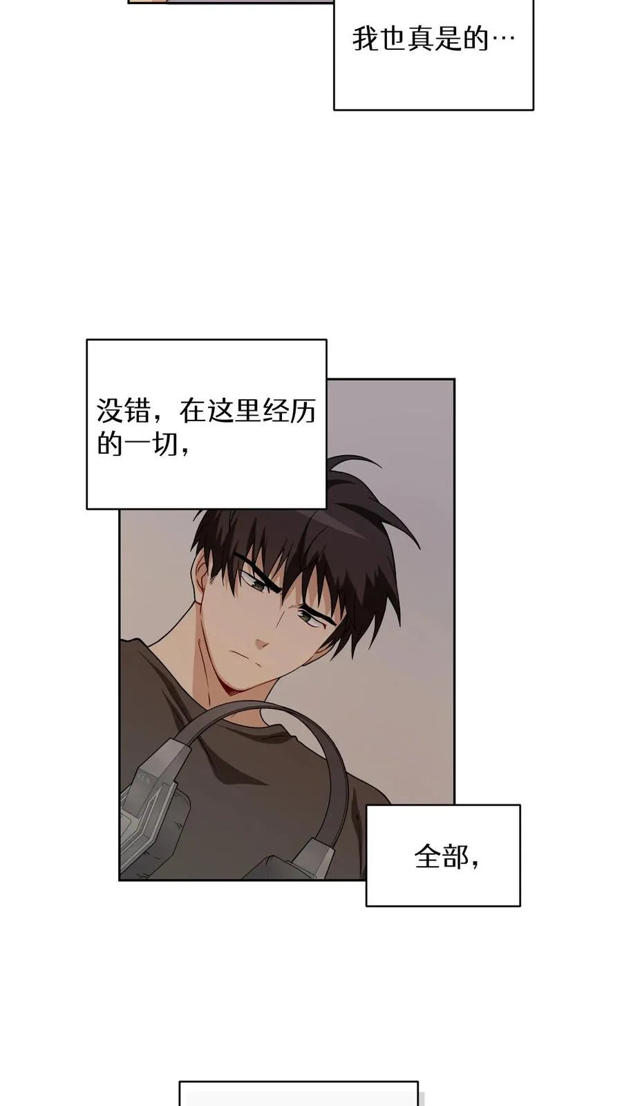 请您先用餐！漫画,23. 主厨的归来1图