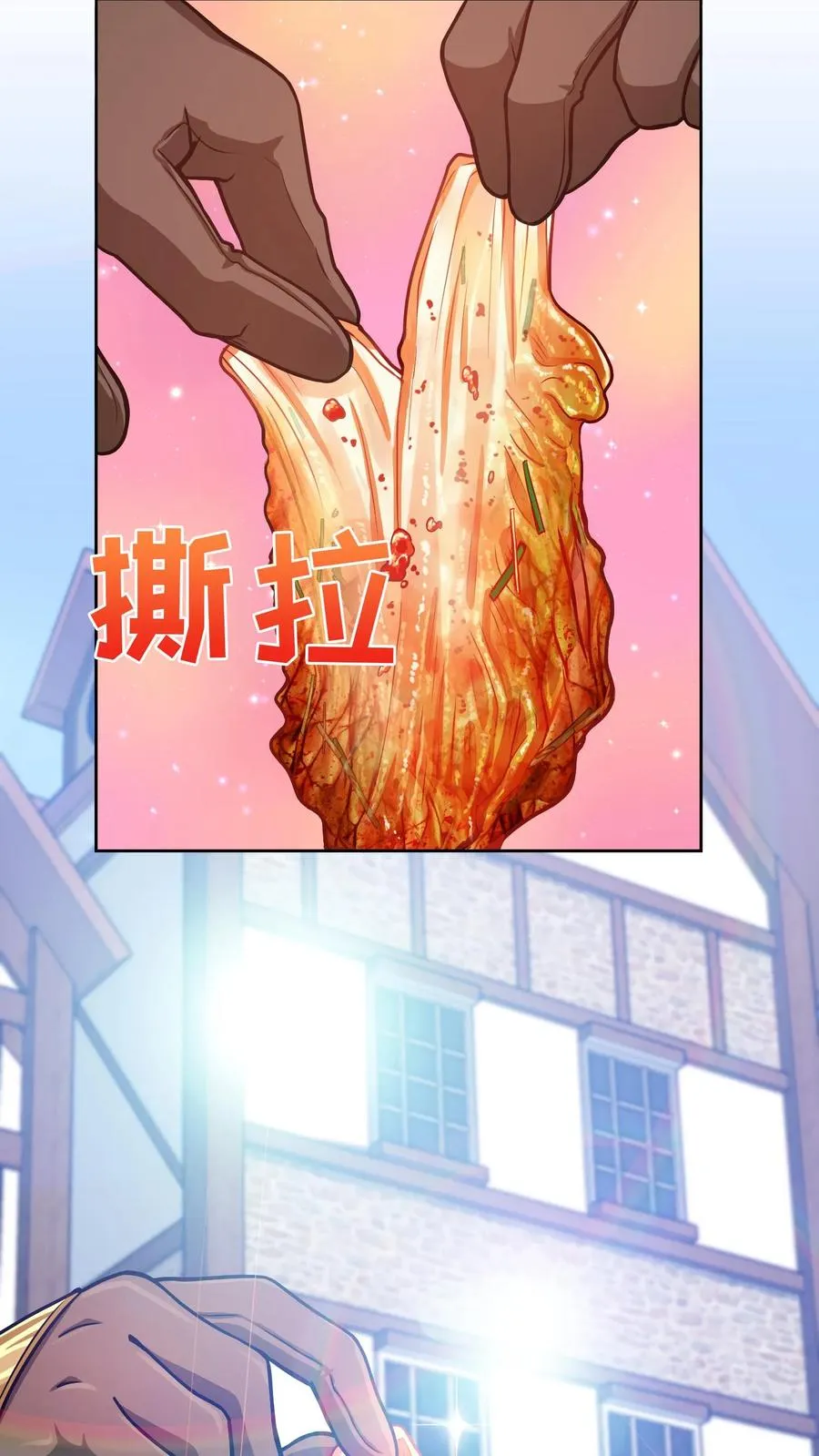 请您先用餐！漫画,第59话2图