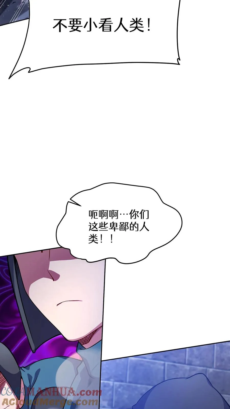 请您先用餐！漫画,49. 升级不带我1图