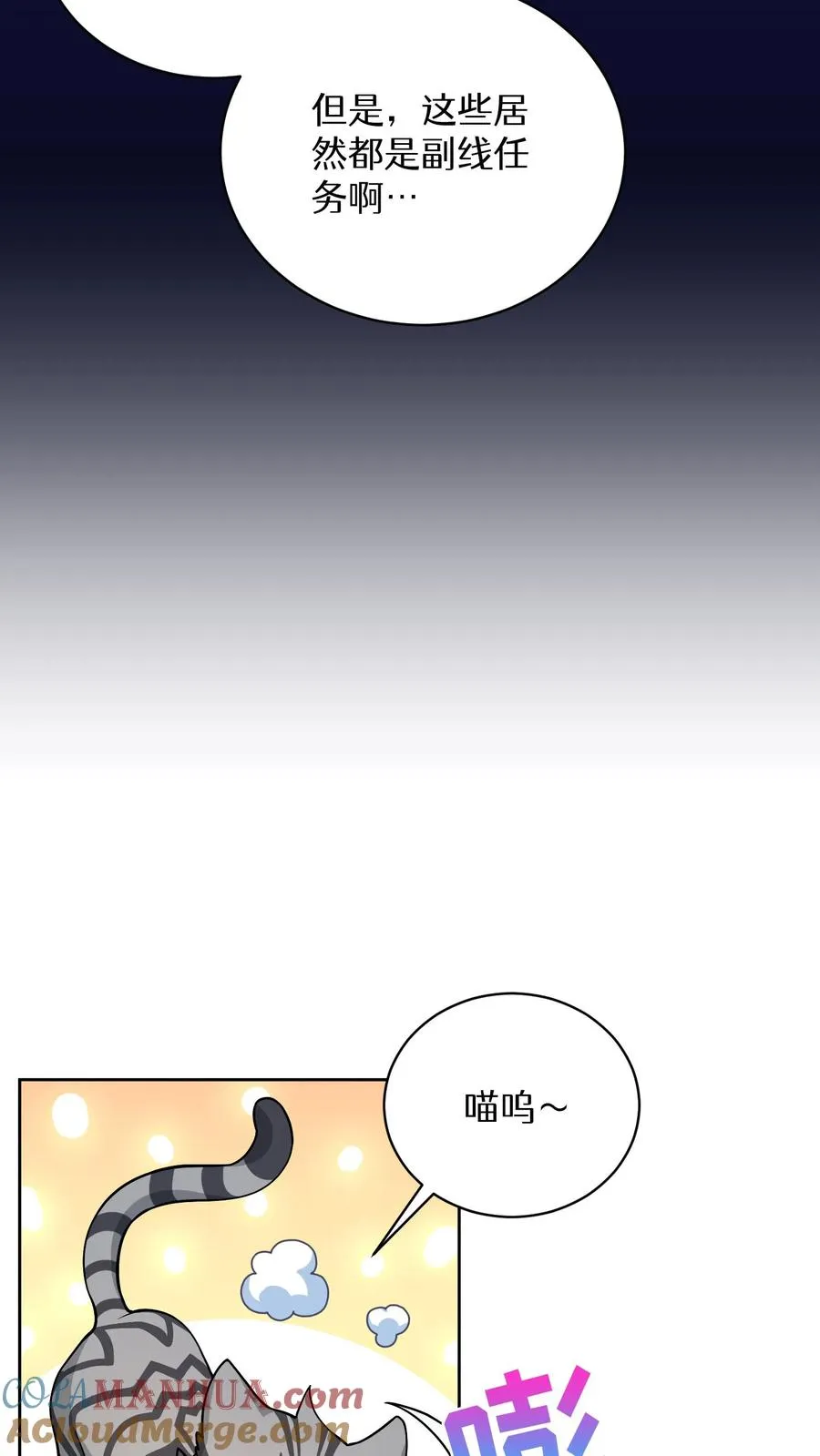 请您先用餐！漫画,43.开业派对2图