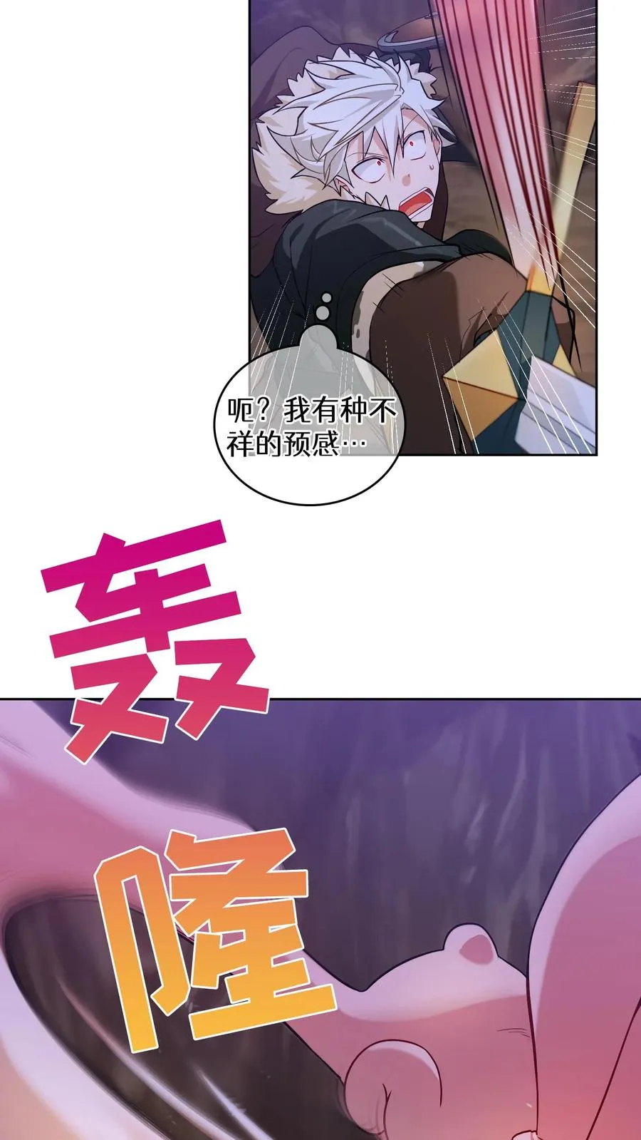 请您先用餐！漫画,34. 悲痛的魔女2图