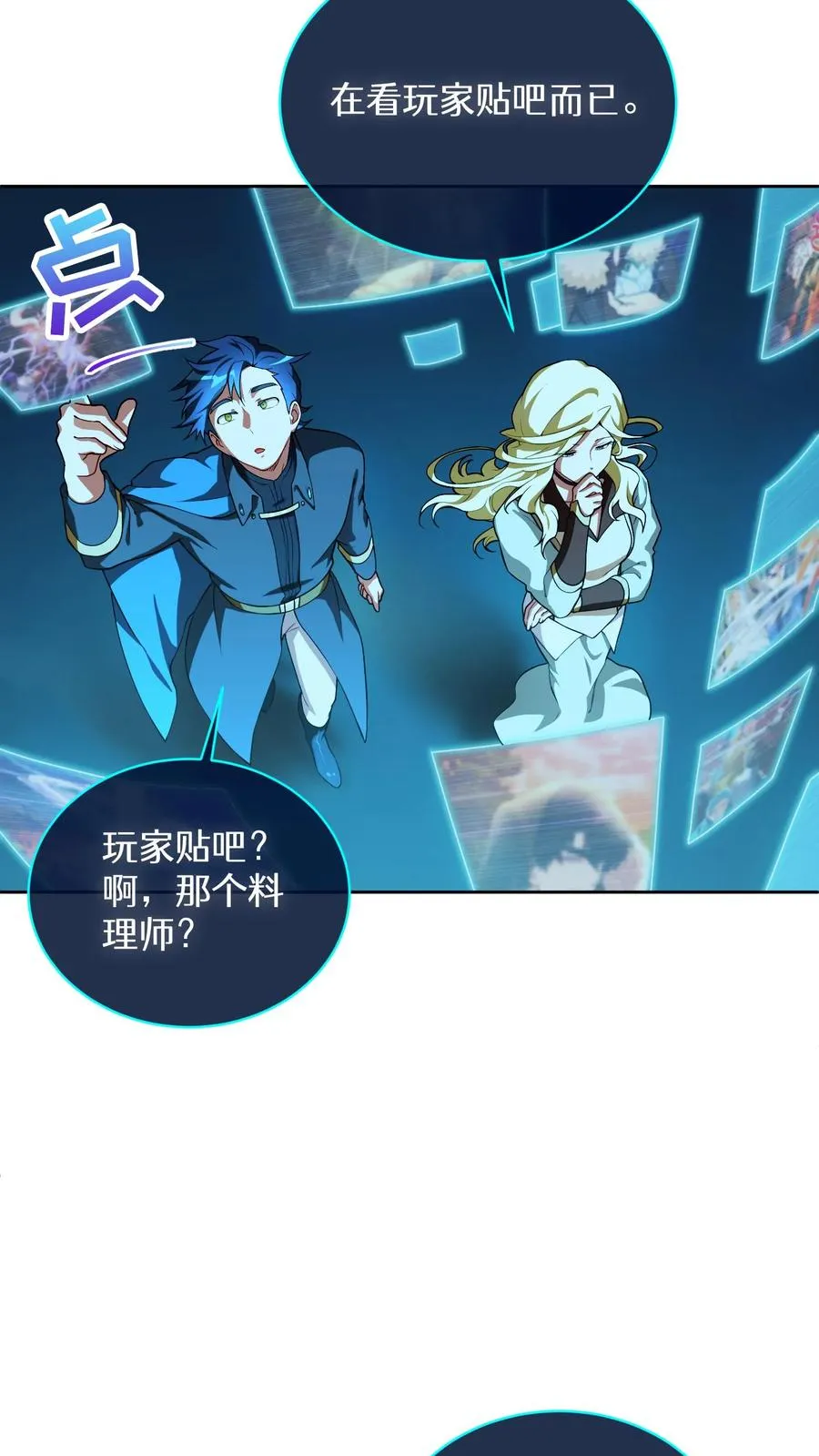 请您先用餐！漫画,48. 口袋厨房2图