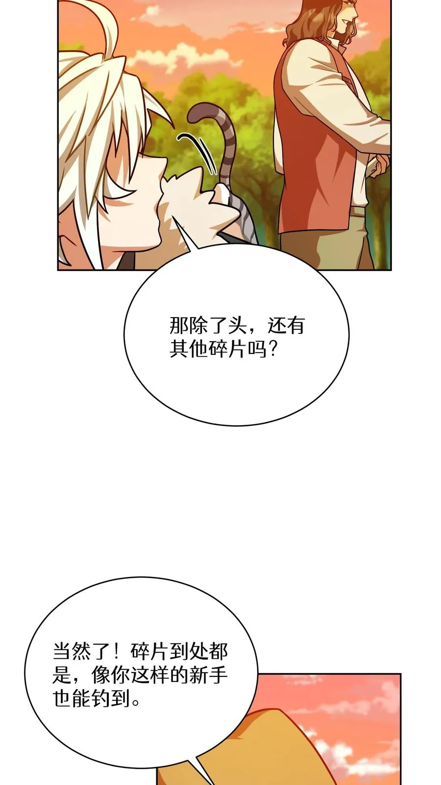 请您先用餐！漫画,第64话2图