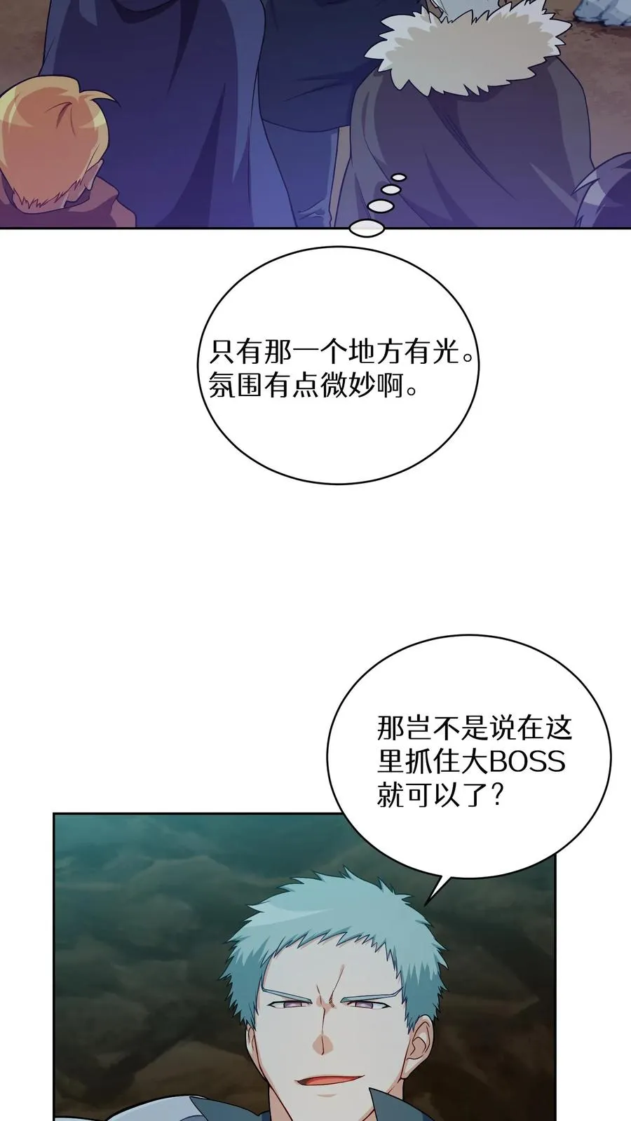 请您先用餐！漫画,41. 大混战1图