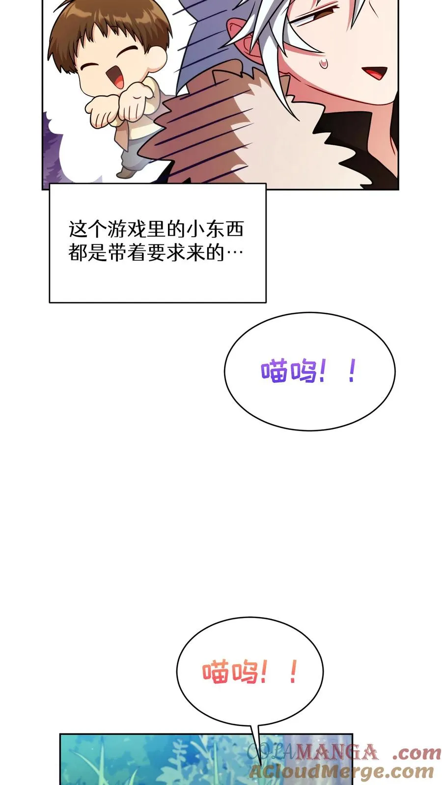 请您先用餐！漫画,第80话1图