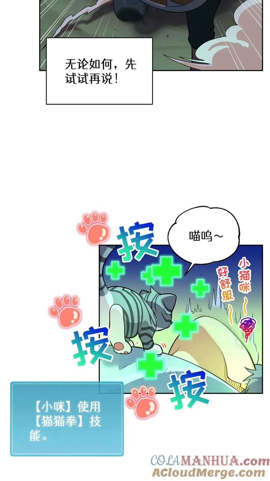 请您先用餐！漫画,35. 玛丽娜的怨恨1图