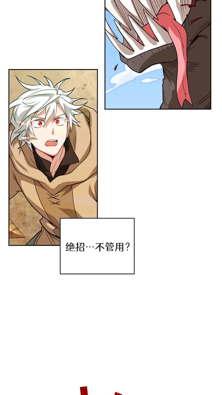 请您先用餐！漫画,第9话 蜥蜴公主1图