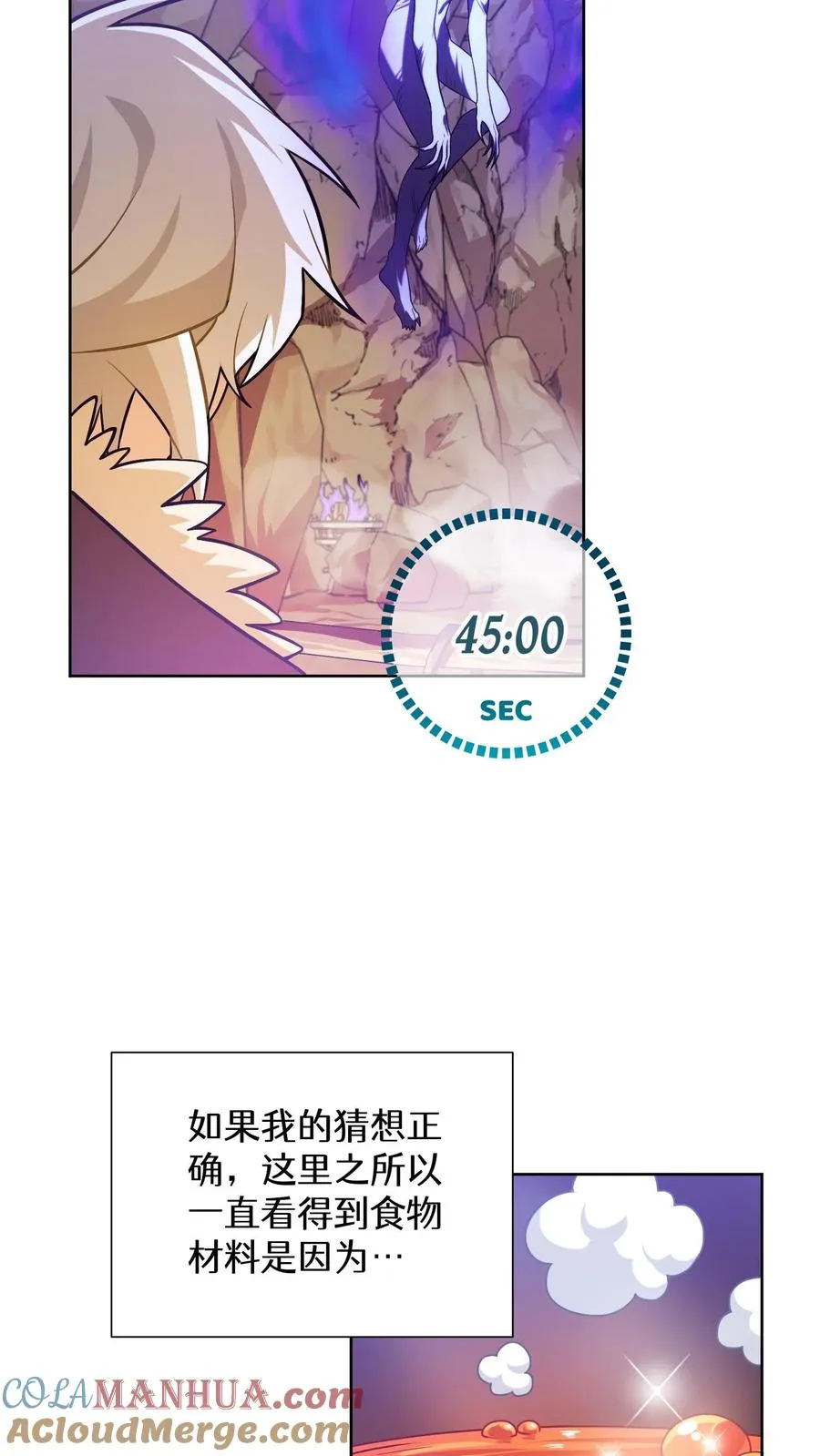 请您先用餐！漫画,37. 爱丽丝2图