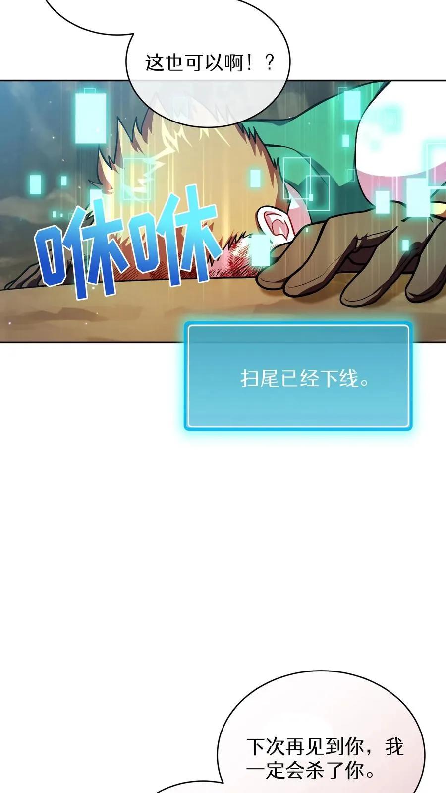 请您先用餐！漫画,43.开业派对1图