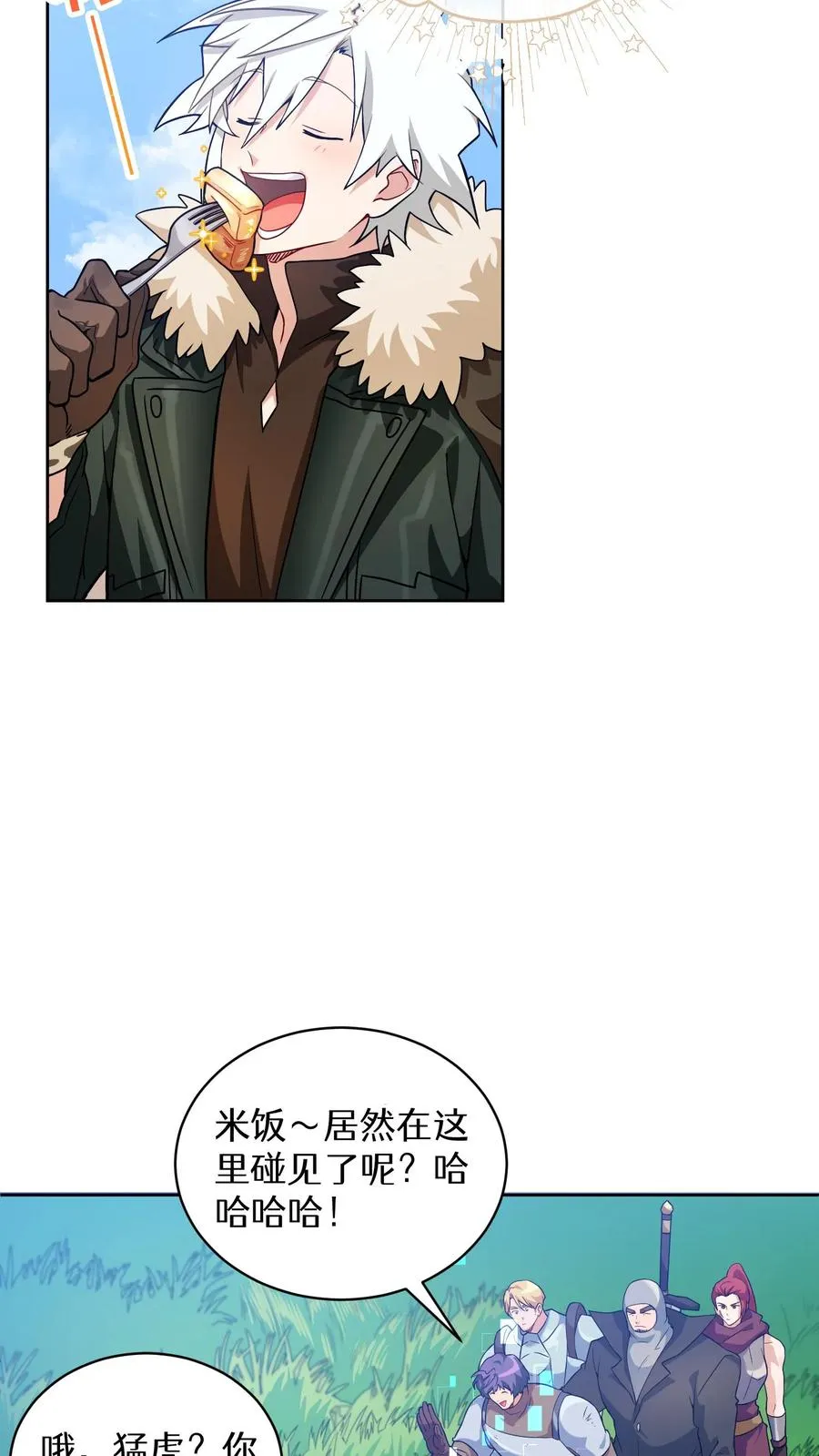 请您先用餐！漫画,30. 玛丽娜的藏身之处1图