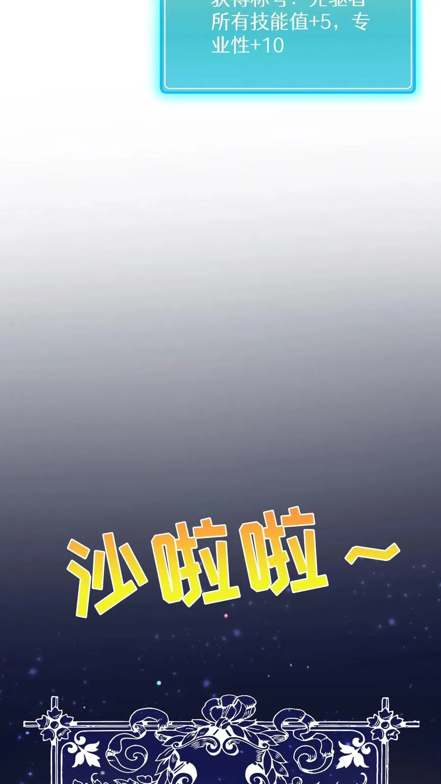 请您先用餐！漫画,43.开业派对2图