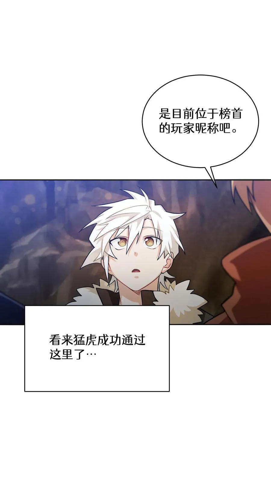 请您先用餐！漫画,42.最佳输出1图