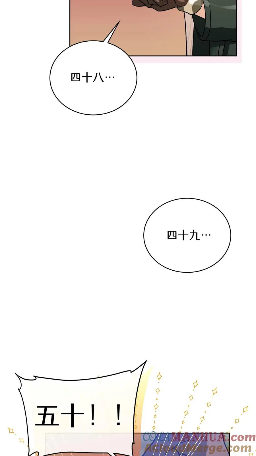 请您先用餐！漫画,47. 举手之劳2图