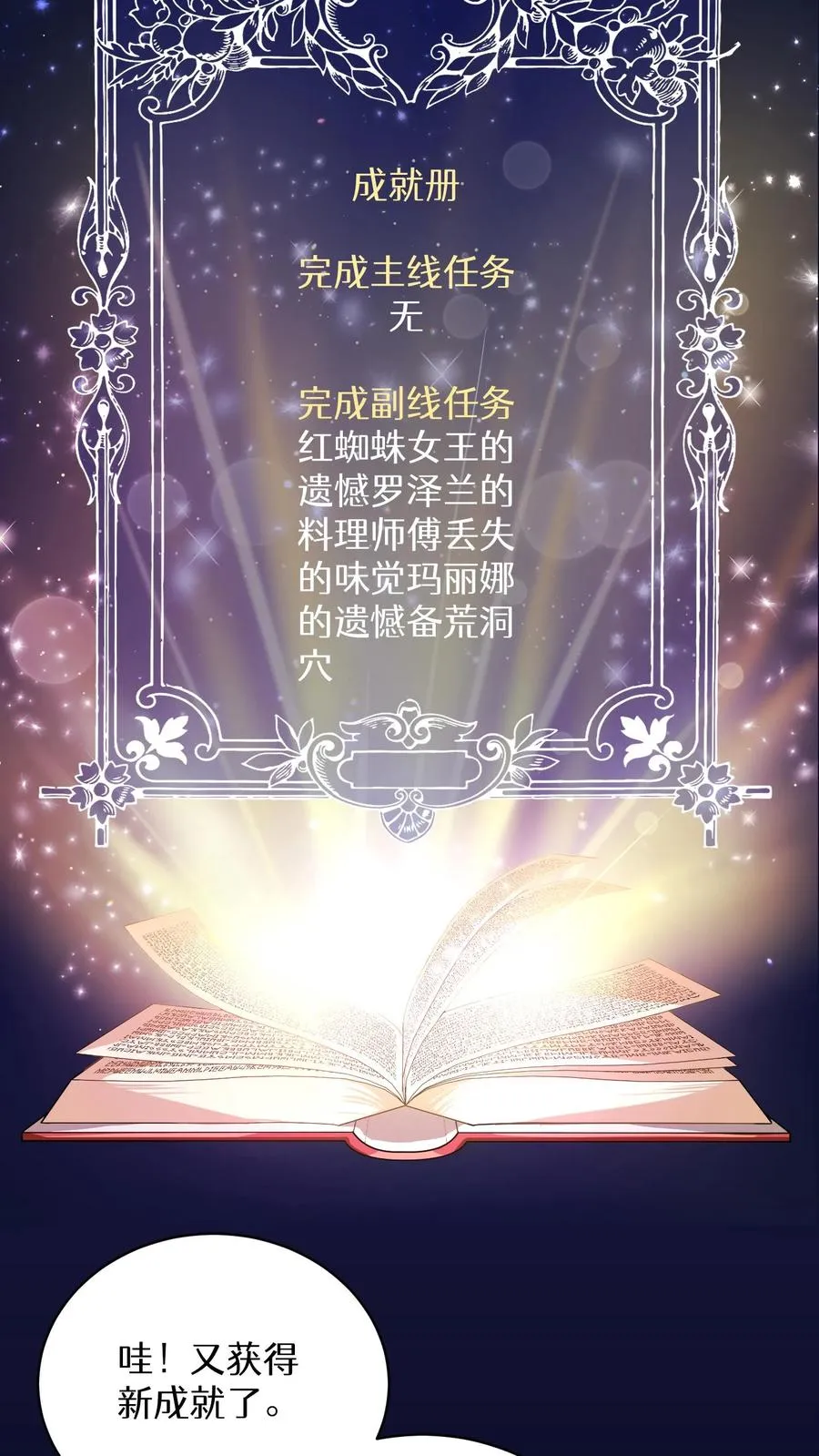 请您先用餐！漫画,43.开业派对1图