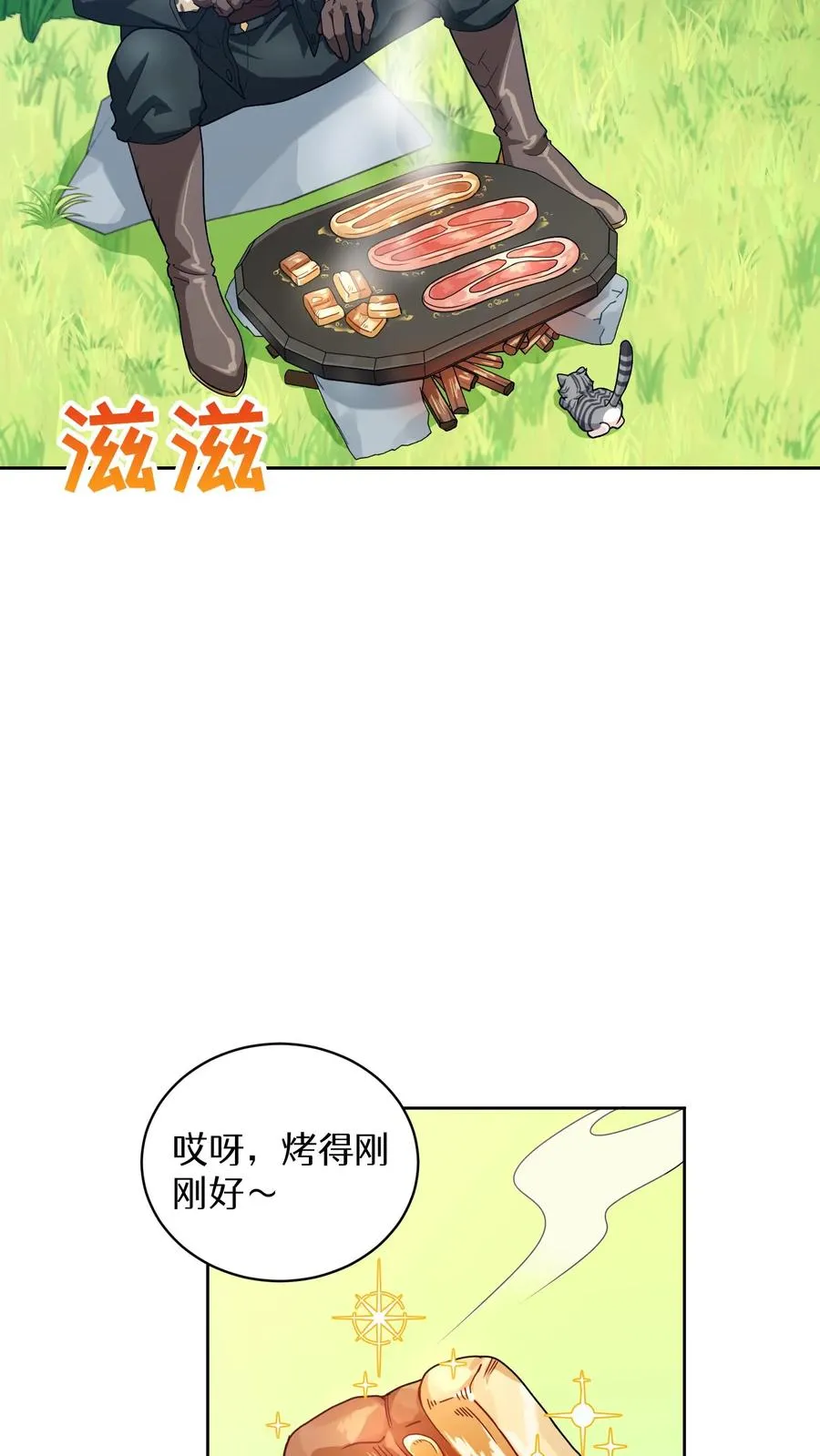 请您先用餐！漫画,30. 玛丽娜的藏身之处1图