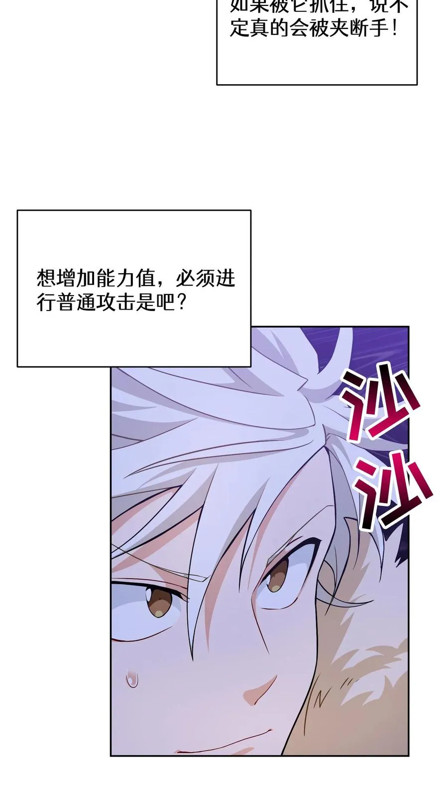 请您先用餐！漫画,32. 靠道具的厨师1图