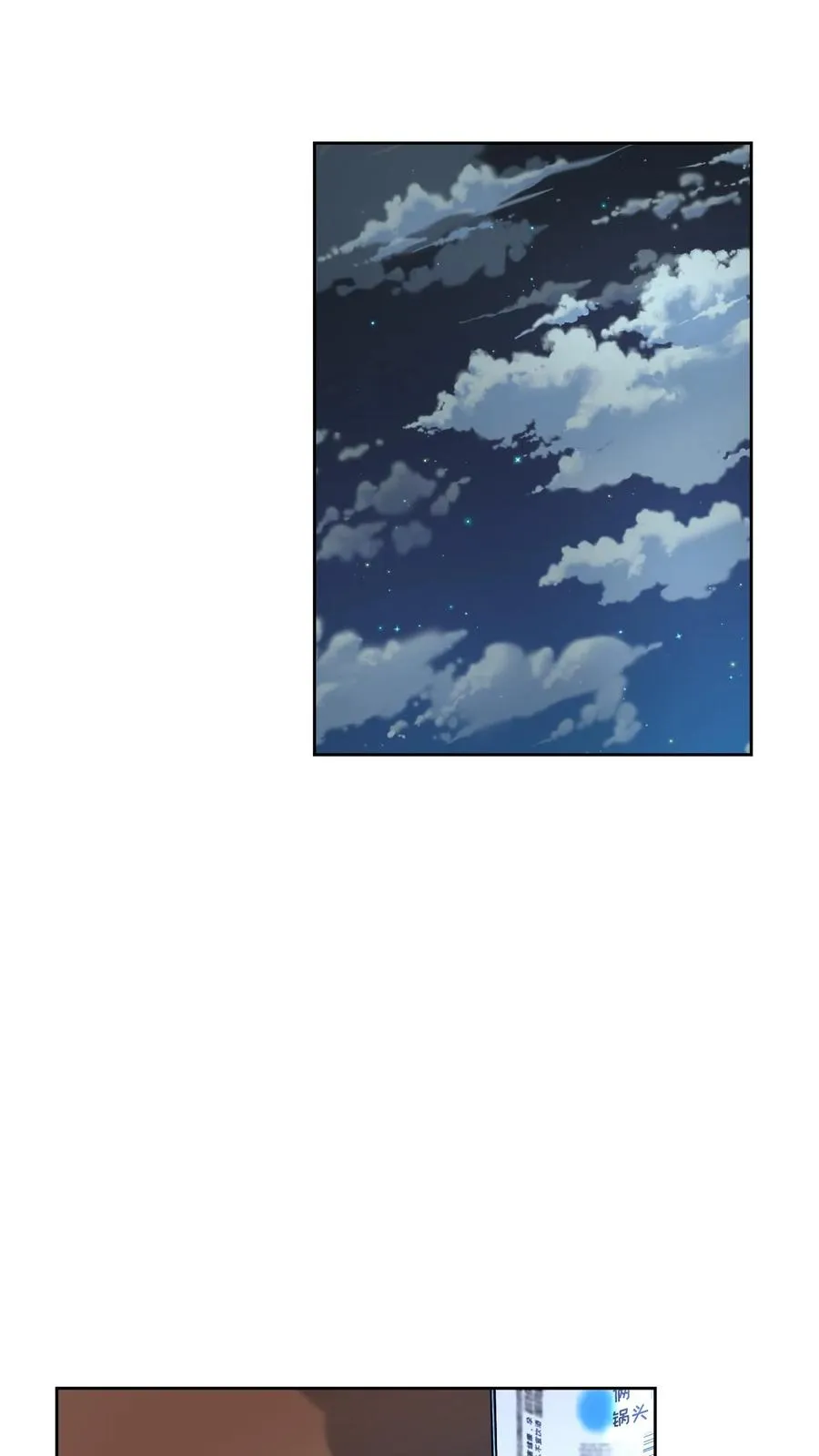 请您先用餐！漫画,第63话2图