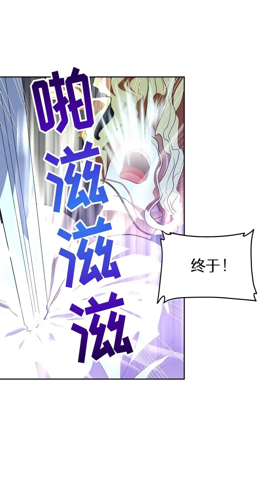 请您先用餐！漫画,36. 海鲜番茄浓汤2图