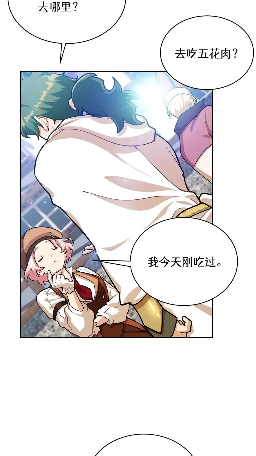 请您先用餐！漫画,第59话2图