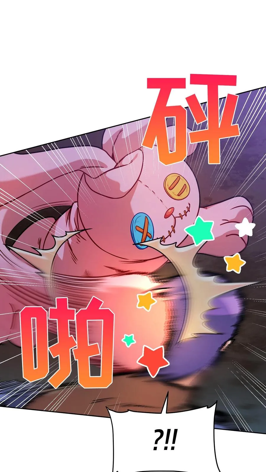 请您先用餐！漫画,34. 悲痛的魔女2图