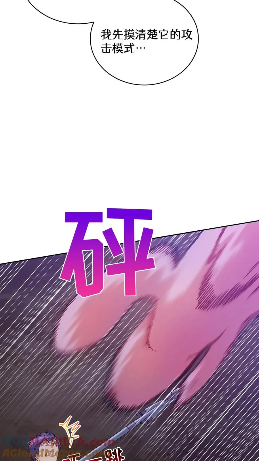 请您先用餐！漫画,34. 悲痛的魔女2图
